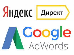 Реклама в Интернете - Директ, Adwords